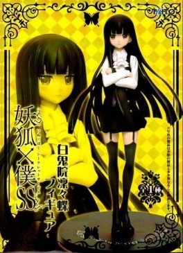 Manga - Ririchiyo Shirakiin - Premium Prize - Taito