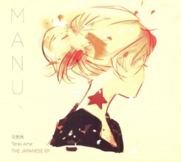 Manga - Manhwa - Tenki Ame