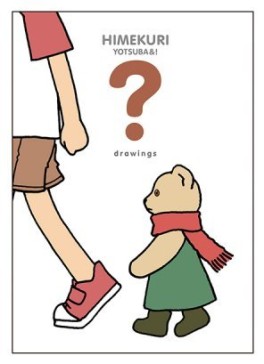 manga - Yotsuba&! - Himekuri - The Book of Drawings