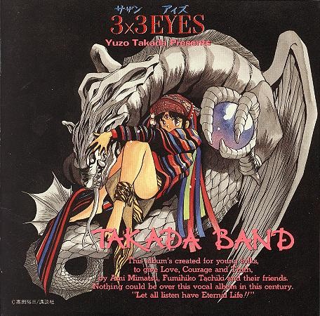 goodie - 3x3 Eyes - CD Image Album Takada Band