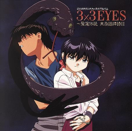 goodie - 3x3 Eyes - CD Original Soundtrack Seima Densetsu Matsuei Fudanshi II