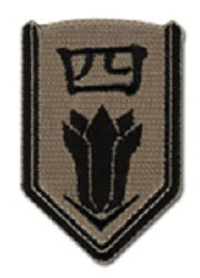 Bleach - Patch Tissu Logo Division 4