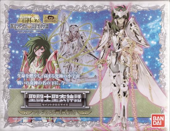 goodie - Myth Cloth - Shun Chevalier de Bronze d'Andromède God Cloth