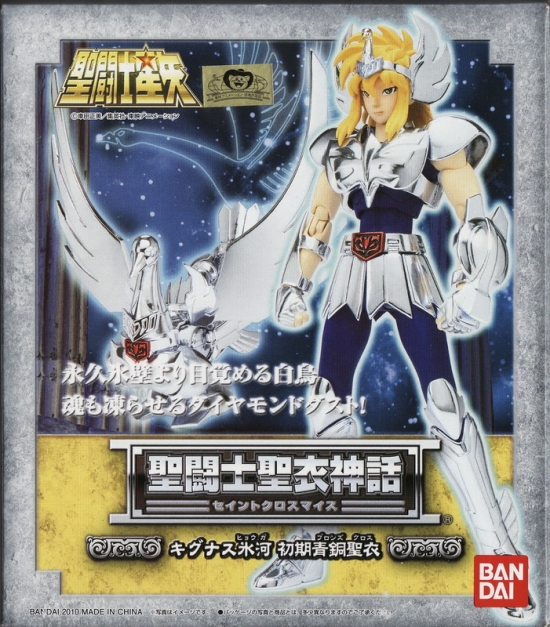 Manga - Manhwa - Myth Cloth - Hyoga Chevalier de Bronze du Cygne V1