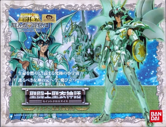 Manga - Manhwa - Myth Cloth - Shiryu Chevalier de Bronze du Dragon God Cloth