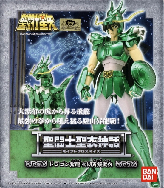 Figurine BANDAI Chevalier du zodiaque Dragon Shiryu Final Bronze Cloth