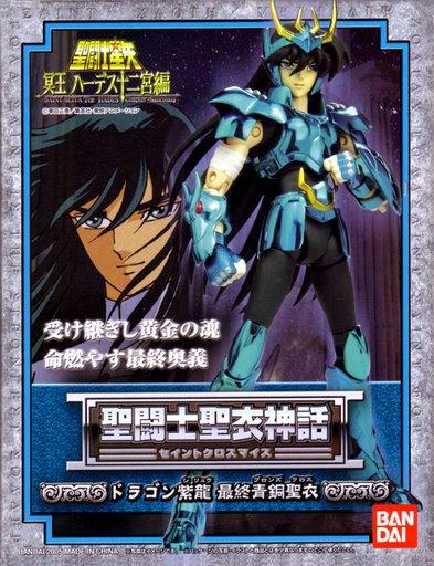 Manga - Manhwa - Myth Cloth - Shiryu Chevalier de Bronze du Dragon V3
