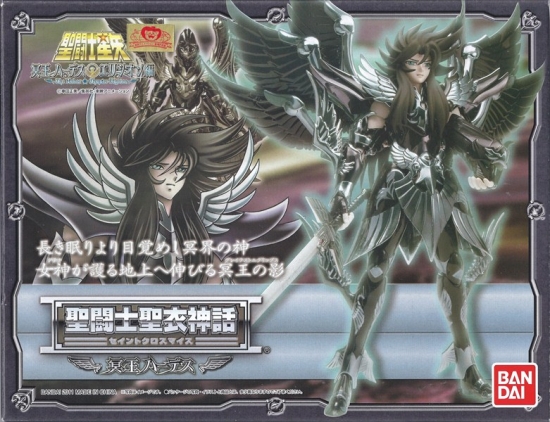 Manga - Manhwa - Myth Cloth - Hadès