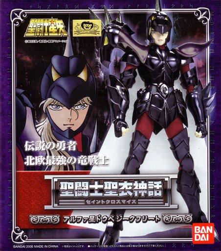 Manga - Manhwa - Myth Cloth - Siegfried de Dubhe Guerrier Divin d'Alpha
