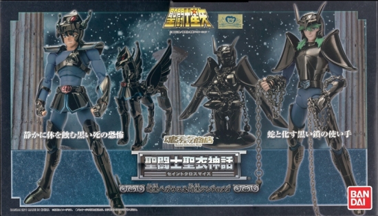 goodie - Pack Myth Cloth Seiya du Pegase Noir et Shun de l'Andromède Noir