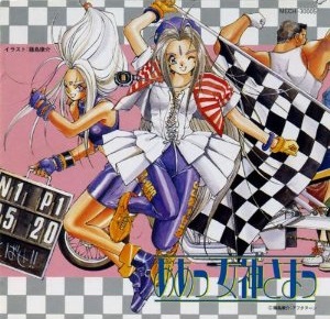 manga - Ah! My Goddess - CD Music & Short Story
