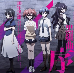 goodie - Akuma No Riddle - CD Character Ending Theme Collection - Kuro Suite Beginning