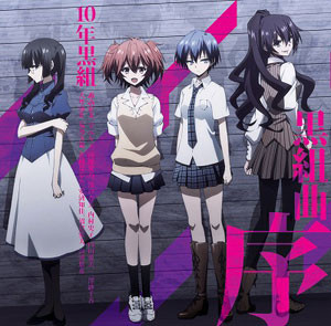 Akuma No Riddle - CD Character Ending Theme Collection - Kuro Suite Beginning