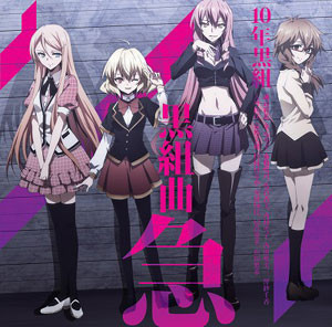 Akuma No Riddle - CD Character Ending Theme Collection - Kuro Suite Ending