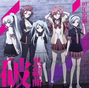 manga - Akuma No Riddle - CD Character Ending Theme Collection - Kuro Suite Middle