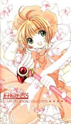 manga - Card Captor Sakura - CD Complete Vocal Collection