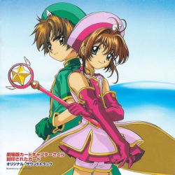 Manga - Manhwa - Card Captor Sakura - CD Movie The Sealed Card Original Soundtrack