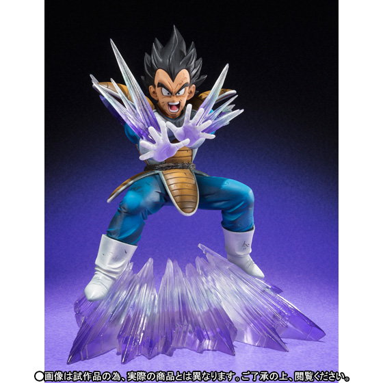 goodie - Vegeta - Figuarts ZERO Ver. Galick Gun