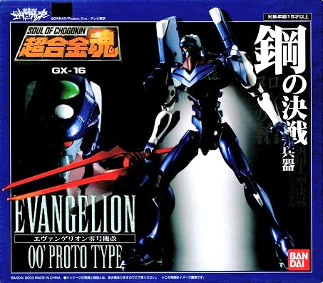 Manga - Manhwa - GX-16 - Eva 00 - Kai - Soul of Chogokin - Bandai