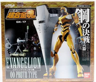 GX-17 - Eva 00 "Yellow" - Soul Of Chogokin - Bandai