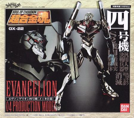 Manga - Manhwa - GX-22 - Eva 04 Production Model - Soul of Chogokin - Bandai