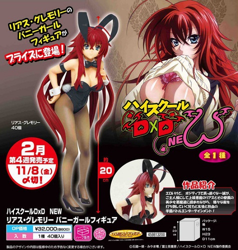 goodie - Rias Gremory - Premium Prize Ver. Bunny - Taito