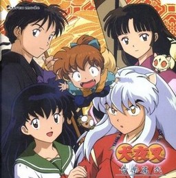 manga - Inu Yasha - CD Original Soundtrack 2