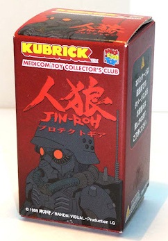 goodie - Kazuki Fuse - Kubrick Ver. Jin Roh - Medicom Toy