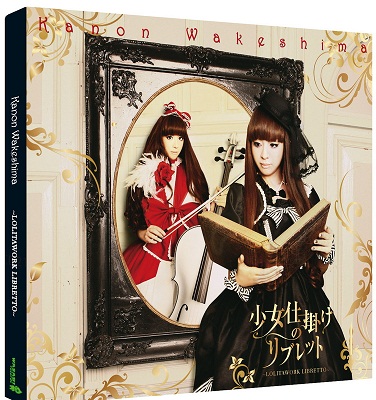 goodie - Kanon Wakeshima - Lolitawork Libretto - Ed. Collector
