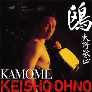 Manga - Manhwa - Keisho Ohno - Kamone