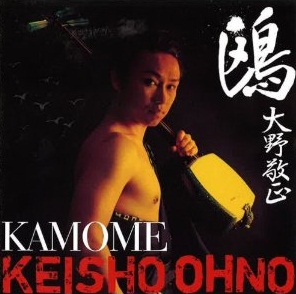 Manga - Keisho Ohno - Kamone