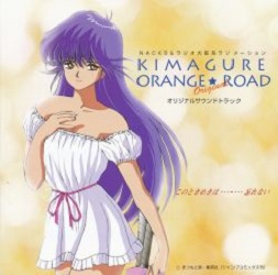 Kimagure Orange Road - CD Original Soundtrack ~Kono Tokimeki Wa... Wasurenai