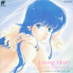 manga - Kimagure Orange Road - CD Loving Heart