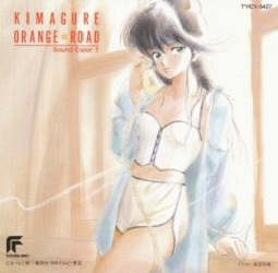 Manga - Manhwa - Kimagure Orange Road - CD Sound Color 1