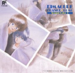 manga - Kimagure Orange Road - CD Sound Color 3