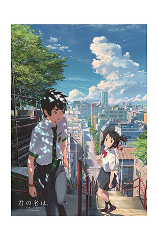 goodie - Kimi No Na Wa. - Store Mural Staircase - Proof