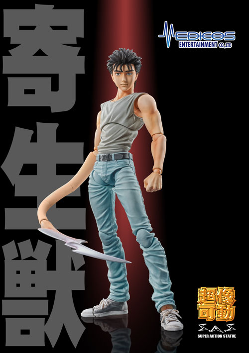 goodie - Shin'ichi Izumi & Migy - Super Action Statue - Medicos Entertainment