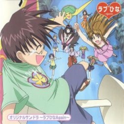 manga - Love Hina Again - CD Original Soundtrack & Drama