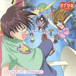 Love Hina Again - CD Original Soundtrack & Drama