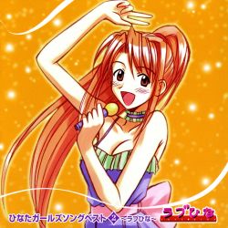manga - Love Hina - CD Hinata Girls Song Best 2