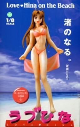 goodie - Naru Narusegawa - Ver. Swimsuit - Epoch