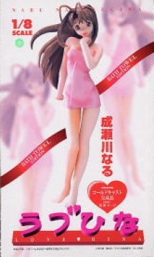 manga - Naru Narusegawa - V3 - Epoch