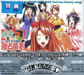 goodie - Love Hina - CD Vocal Complete Box - Feel Our Hearty Songs