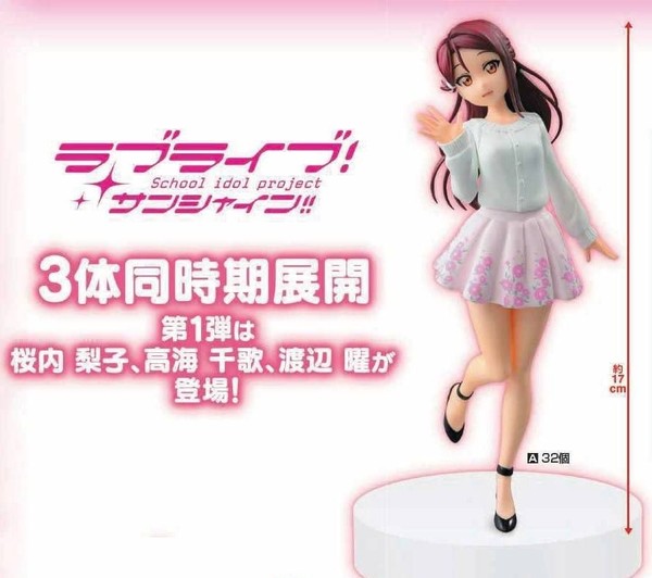 goodie - Riko Sakurauchi - SQ - Banpresto