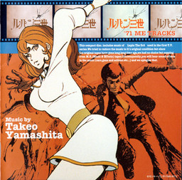 goodie - Lupin III - CD '71 ME TRACKS