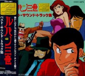Manga - Manhwa - Lupin III - CD Best Sound Track Collection