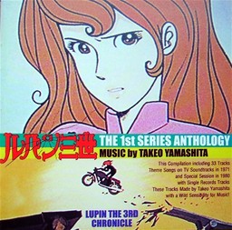 manga - Lupin III - CD The 1st Series Anthology