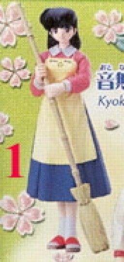 Manga - Maison Ikkoku - Capsule Toys - Kyôko Otonashi - Bandai