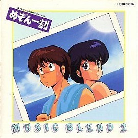manga - Maison Ikkoku - CD Music Blend 2
