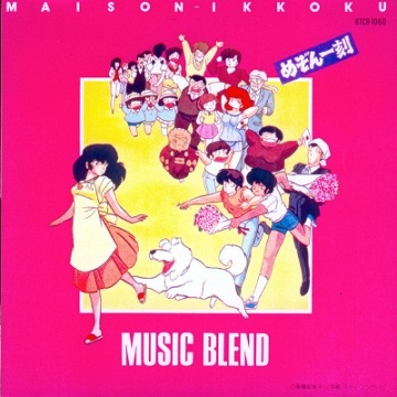 Manga - Manhwa - Maison Ikkoku - CD Music Blend